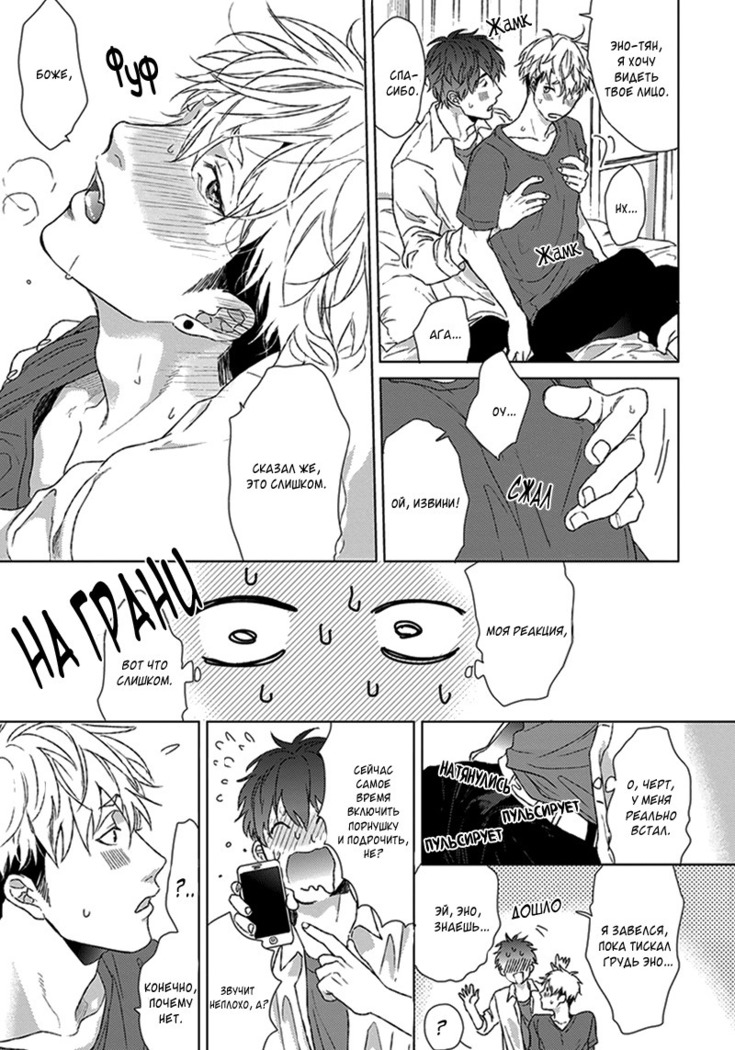 Chii chan and Eno kun