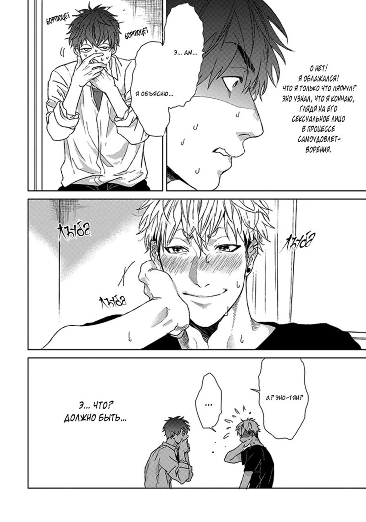 Chii chan and Eno kun