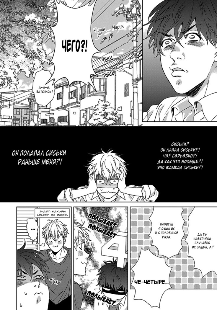 Chii chan and Eno kun
