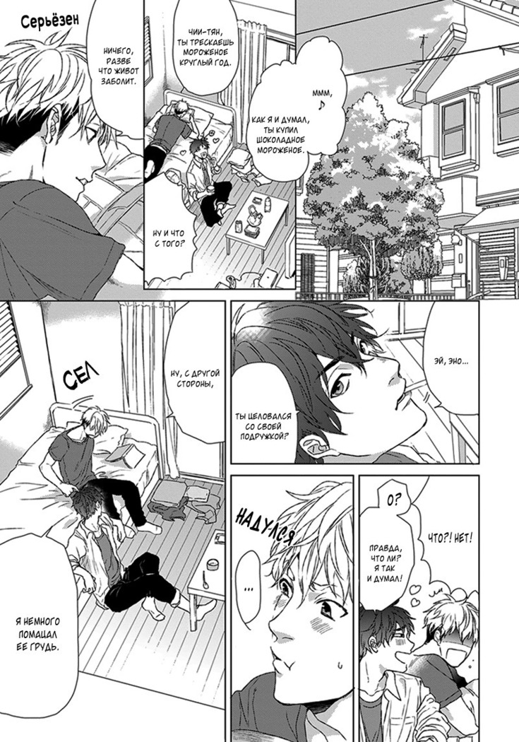 Chii chan and Eno kun