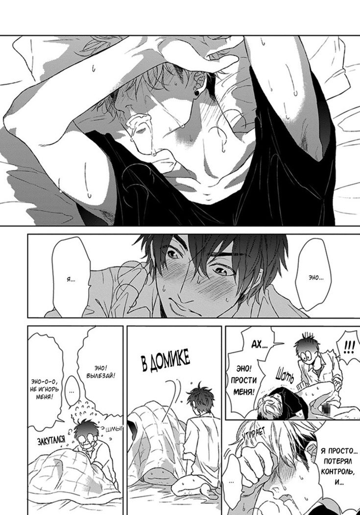 Chii chan and Eno kun
