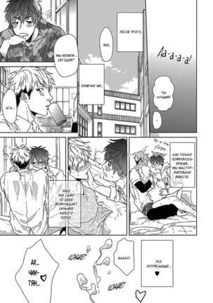 Chii chan and Eno kun Page #17