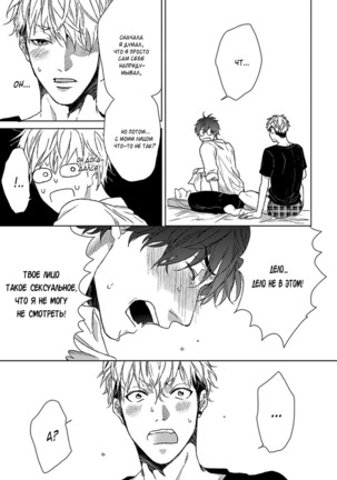Chii chan and Eno kun Page #19