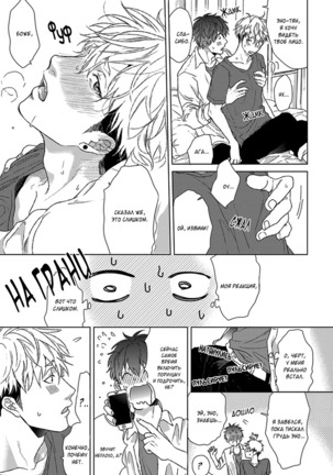 Chii chan and Eno kun Page #13