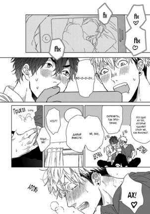 Chii chan and Eno kun Page #14