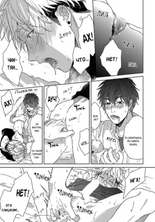 Chii chan and Eno kun Page #25