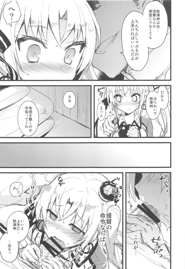 AYUCollegen AYUEST KanColle Event Genteibon Soushuuhen 2015-2017
