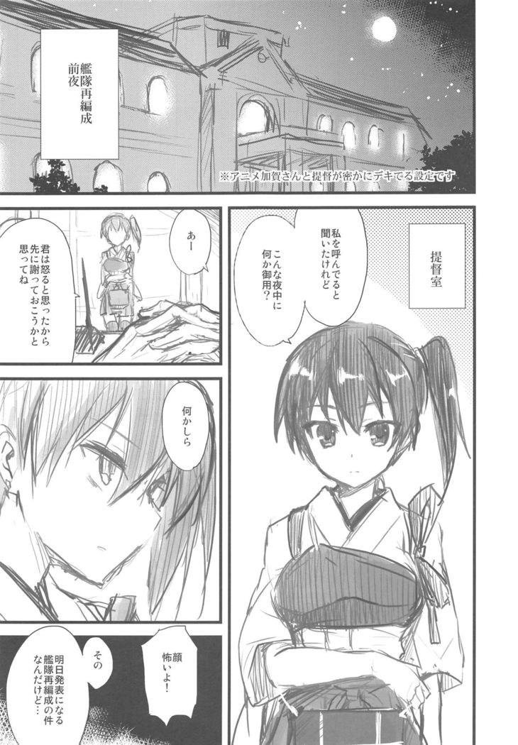 AYUCollegen AYUEST KanColle Event Genteibon Soushuuhen 2015-2017