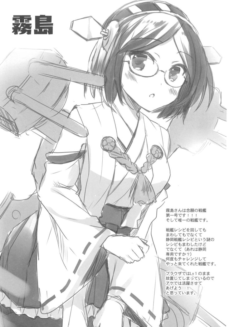 AYUCollegen AYUEST KanColle Event Genteibon Soushuuhen 2015-2017