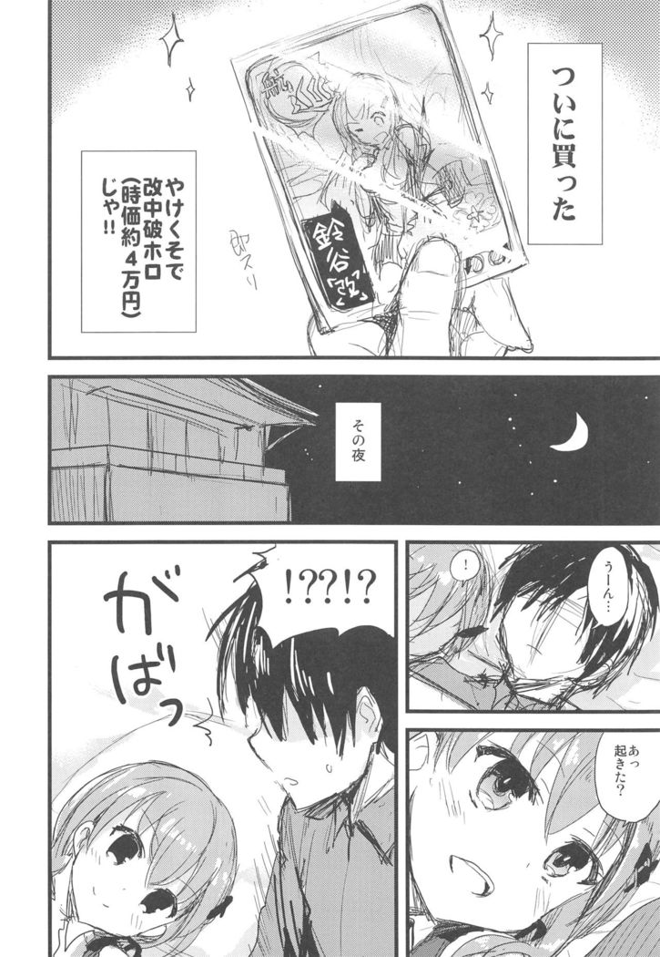 AYUCollegen AYUEST KanColle Event Genteibon Soushuuhen 2015-2017