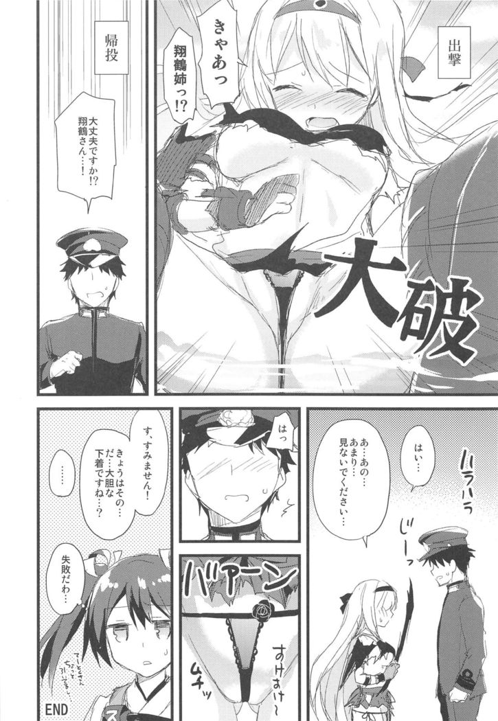 AYUCollegen AYUEST KanColle Event Genteibon Soushuuhen 2015-2017