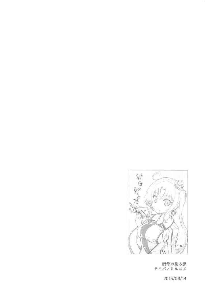 AYUCollegen AYUEST KanColle Event Genteibon Soushuuhen 2015-2017