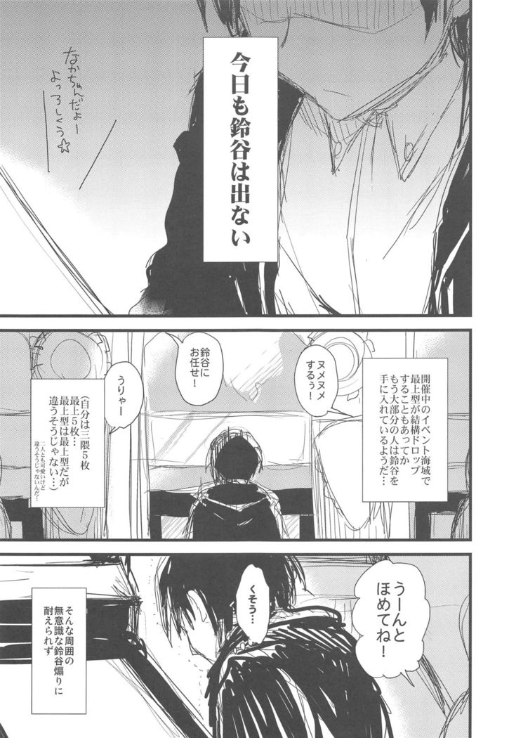 AYUCollegen AYUEST KanColle Event Genteibon Soushuuhen 2015-2017