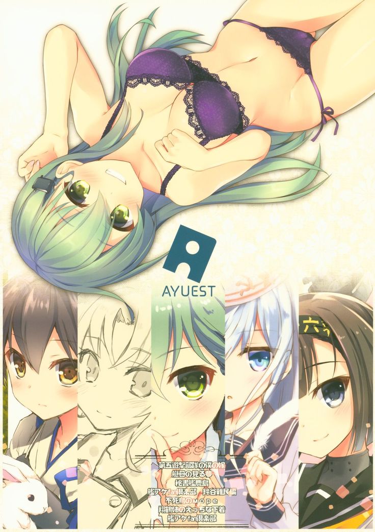 AYUCollegen AYUEST KanColle Event Genteibon Soushuuhen 2015-2017