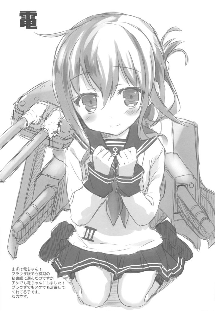 AYUCollegen AYUEST KanColle Event Genteibon Soushuuhen 2015-2017