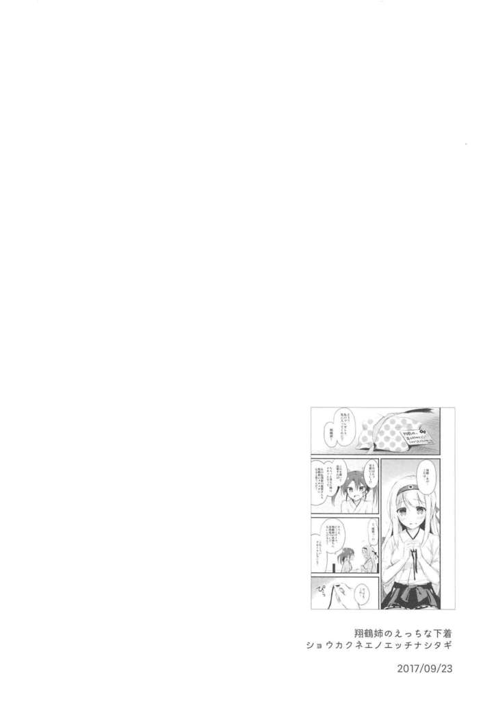 AYUCollegen AYUEST KanColle Event Genteibon Soushuuhen 2015-2017
