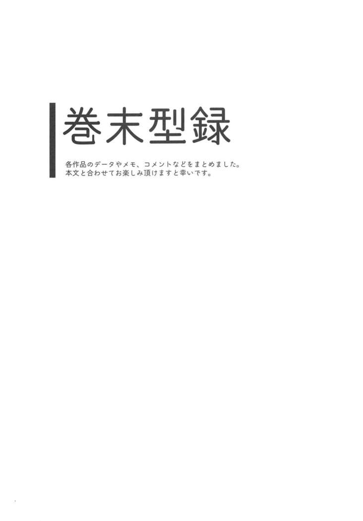 AYUCollegen AYUEST KanColle Event Genteibon Soushuuhen 2015-2017