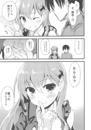 AYUCollegen AYUEST KanColle Event Genteibon Soushuuhen 2015-2017 Page #35