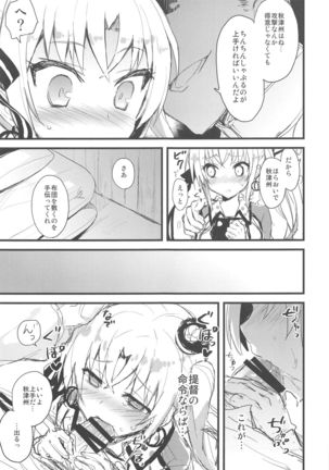 AYUCollegen AYUEST KanColle Event Genteibon Soushuuhen 2015-2017 Page #17