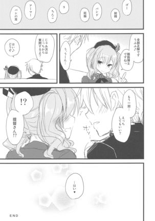 AYUCollegen AYUEST KanColle Event Genteibon Soushuuhen 2015-2017 Page #29