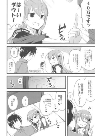 AYUCollegen AYUEST KanColle Event Genteibon Soushuuhen 2015-2017 Page #38