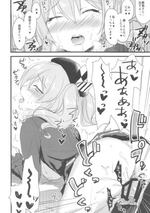 AYUCollegen AYUEST KanColle Event Genteibon Soushuuhen 2015-2017 Page #28