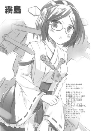 AYUCollegen AYUEST KanColle Event Genteibon Soushuuhen 2015-2017 Page #61