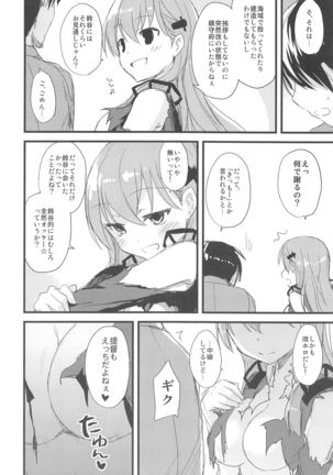 AYUCollegen AYUEST KanColle Event Genteibon Soushuuhen 2015-2017 Page #36