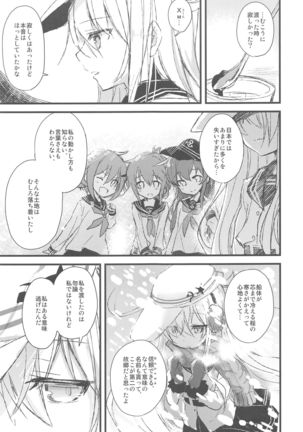 AYUCollegen AYUEST KanColle Event Genteibon Soushuuhen 2015-2017 Page #45