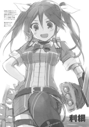 AYUCollegen AYUEST KanColle Event Genteibon Soushuuhen 2015-2017 Page #58