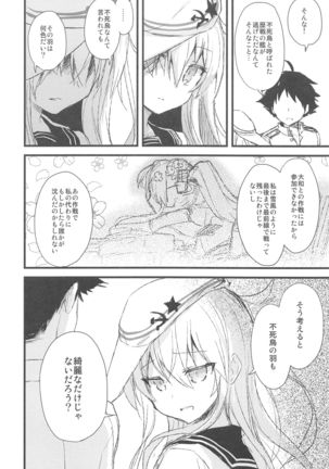 AYUCollegen AYUEST KanColle Event Genteibon Soushuuhen 2015-2017 Page #46