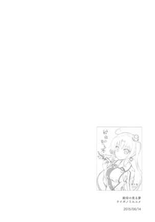 AYUCollegen AYUEST KanColle Event Genteibon Soushuuhen 2015-2017 Page #14