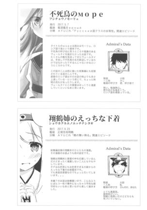 AYUCollegen AYUEST KanColle Event Genteibon Soushuuhen 2015-2017 Page #66