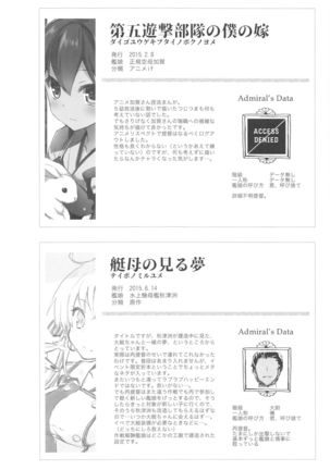 AYUCollegen AYUEST KanColle Event Genteibon Soushuuhen 2015-2017 Page #64