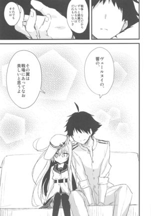 AYUCollegen AYUEST KanColle Event Genteibon Soushuuhen 2015-2017 Page #47