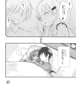 AYUCollegen AYUEST KanColle Event Genteibon Soushuuhen 2015-2017 Page #40