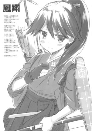 AYUCollegen AYUEST KanColle Event Genteibon Soushuuhen 2015-2017 Page #62