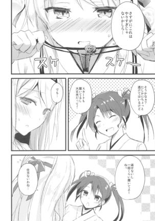 AYUCollegen AYUEST KanColle Event Genteibon Soushuuhen 2015-2017 - Page 52