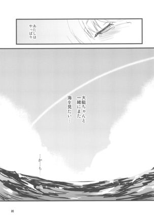 AYUCollegen AYUEST KanColle Event Genteibon Soushuuhen 2015-2017 Page #21