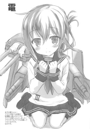 AYUCollegen AYUEST KanColle Event Genteibon Soushuuhen 2015-2017 Page #57