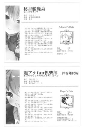 AYUCollegen AYUEST KanColle Event Genteibon Soushuuhen 2015-2017 Page #65