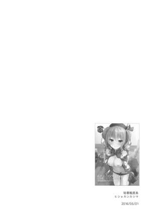 AYUCollegen AYUEST KanColle Event Genteibon Soushuuhen 2015-2017 Page #24