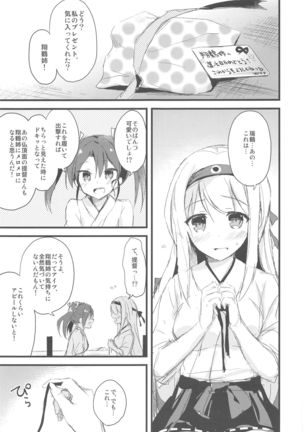 AYUCollegen AYUEST KanColle Event Genteibon Soushuuhen 2015-2017 Page #51