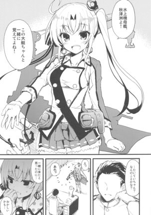 AYUCollegen AYUEST KanColle Event Genteibon Soushuuhen 2015-2017 Page #15