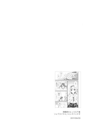 AYUCollegen AYUEST KanColle Event Genteibon Soushuuhen 2015-2017 Page #50