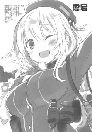 AYUCollegen AYUEST KanColle Event Genteibon Soushuuhen 2015-2017 Page #59