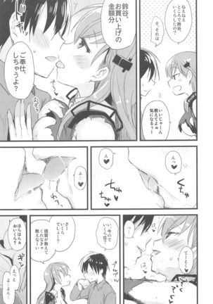 AYUCollegen AYUEST KanColle Event Genteibon Soushuuhen 2015-2017 Page #37