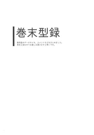 AYUCollegen AYUEST KanColle Event Genteibon Soushuuhen 2015-2017 Page #63