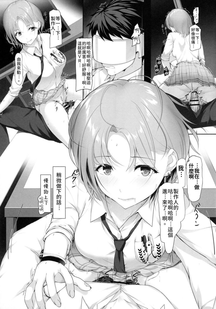 Kyou no Dekigoto Asakura Toru