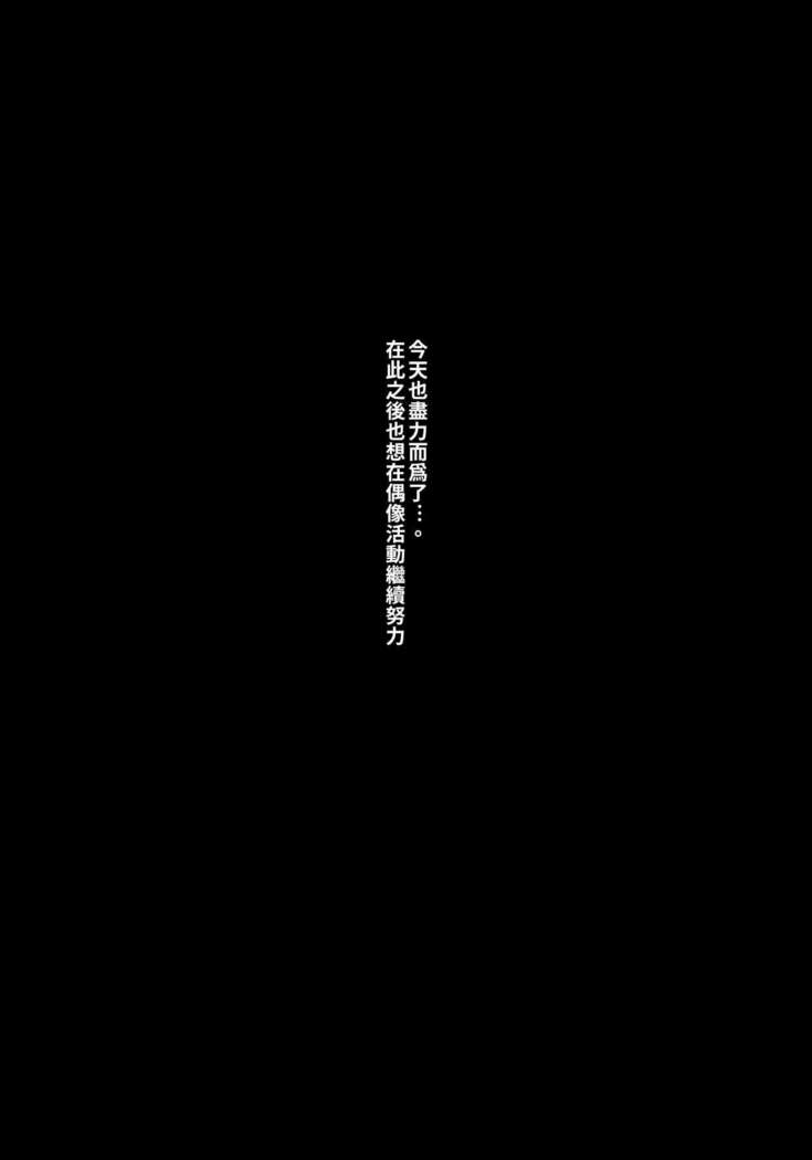 Kyou no Dekigoto Asakura Toru